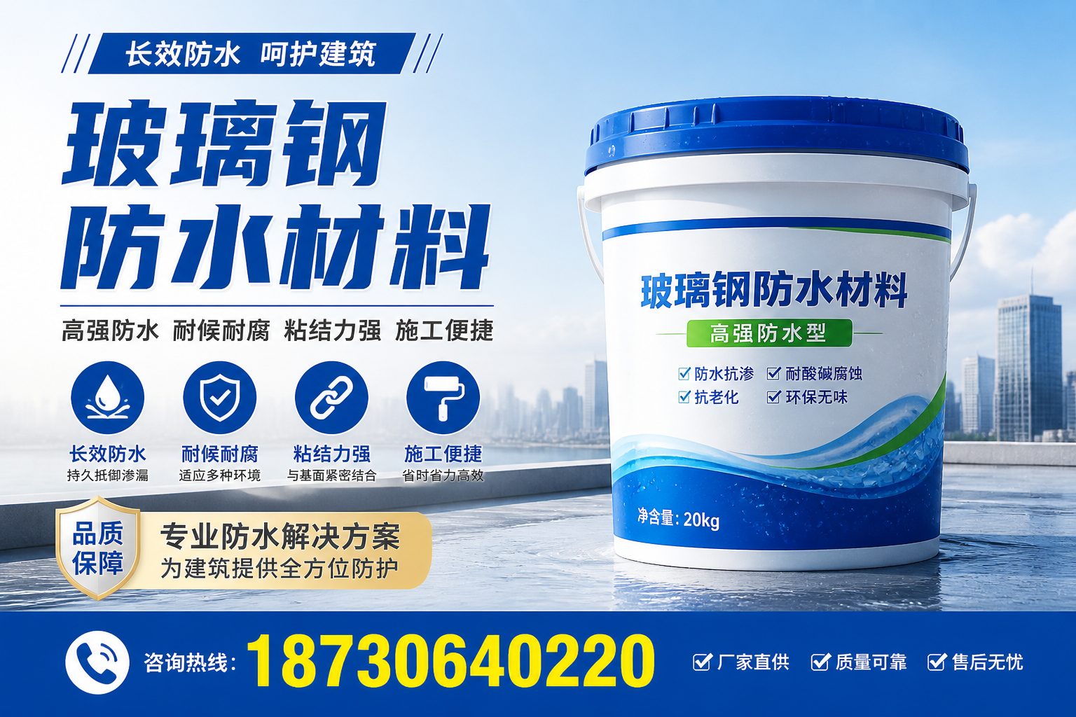从零开始了解玻璃钢防水材料，保定 入门指南