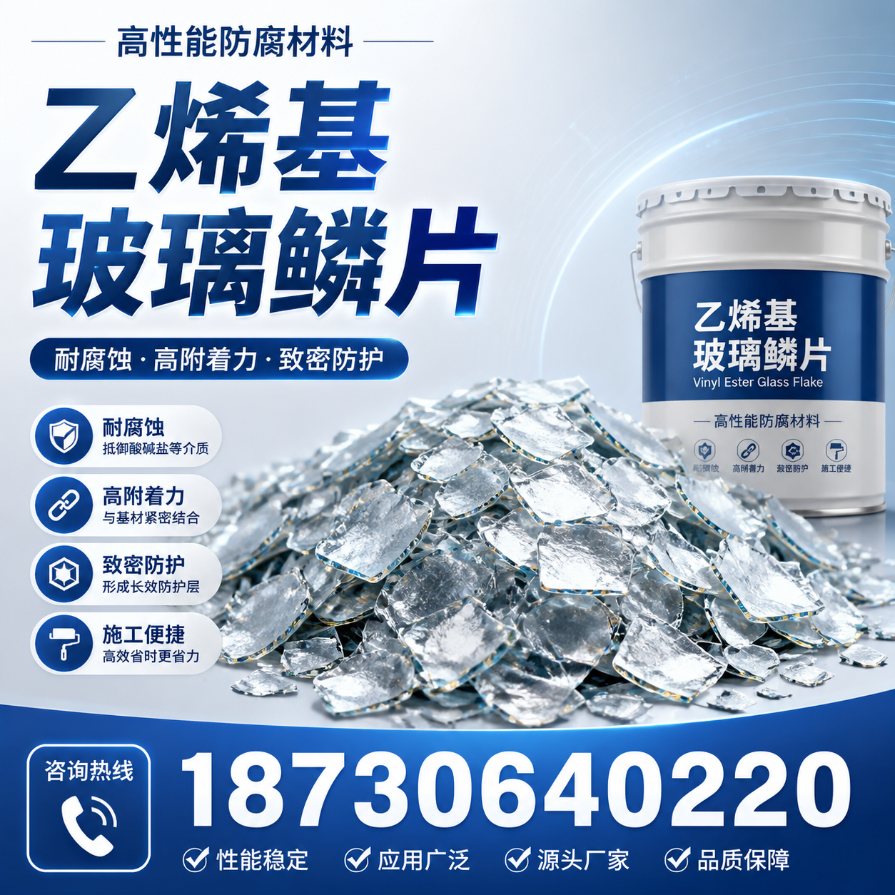 乙烯基玻璃鳞片的优势与应用领域解析，适合在 保定 的企业使用